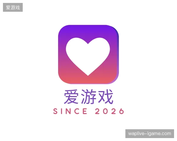 探索爱游戏中国官网